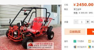 FireShot Screen Capture #6871 - 'ATV越野沙滩车 双座卡丁车 四轮摩托车125cc可改电动-淘宝网' - item_taobao_com_item_htm_spm=2013_1_0_0_imbLka&id=39283852772&scm=1007_10115_744_0&pvid=661c6b04-9d9d-40f8-ba88-40ec05eb916d