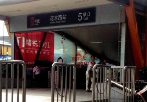 Huamu Rd Station line 7